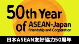 AJC banner