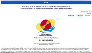 Application for the Accreditation of the Commemorative Events